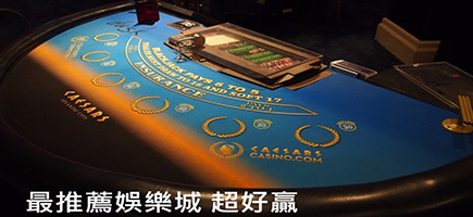 金鈦城娛樂城-娛樂城推薦大公開！勝率最高的7大娛樂城！
